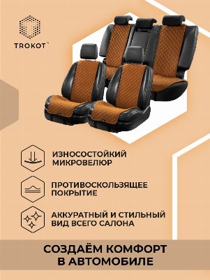 Накидки широкие полный комплект из алькантары рыжие